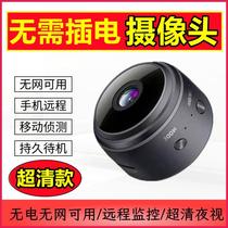 Shangpin does not need to plug in camera home HD night vision mobile phone network without network wifi mobile phone remote camera