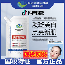 Runhuang Whitening Spot Mask National Medicine Group Tianmu Lake Pharmaceutical Light Spot Moisturizing Phoenix Moisturizing Flagship Store