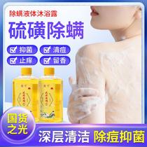 Shanghai sulfur soap remove the bacteria from the bacteria bath and bacteria after cheap soap soap