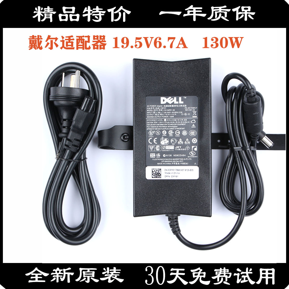 Dell laptop charger 130W log G3 G5 G7 19 5V6 7A power cable adapter
