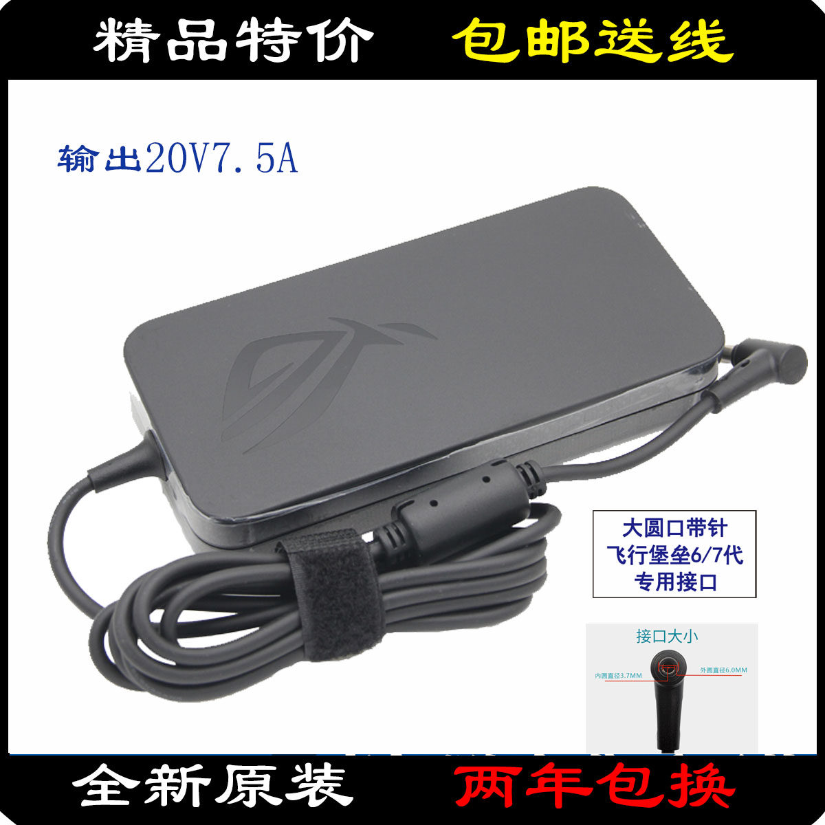 ASUS Flying Fortress 7 notebook FX95G D power adapter ADP-150CH B charging cable 20V7 5A
