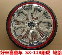 Holaixi childrens electric car SX118 Land Rover stroller original factory luminous tire steering wheel gear switch