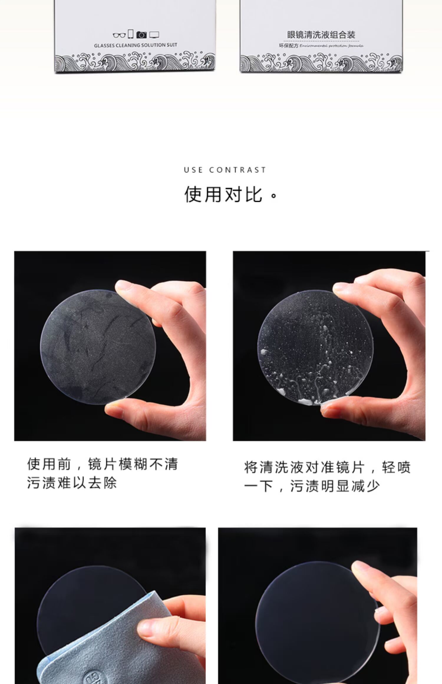 Dung dịch lau kính lau chùi điện thoại di động màn hình máy tính rửa kính rửa mắt - Phụ kiện chăm sóc mắt cách sử dụng nước xả vải