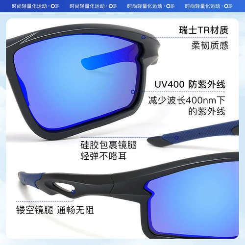 Спортивные очки. Профессиональные велосипедные солнцезащитные очки мужские ветры -защищенные от ветра для гольф -теннисного теннис