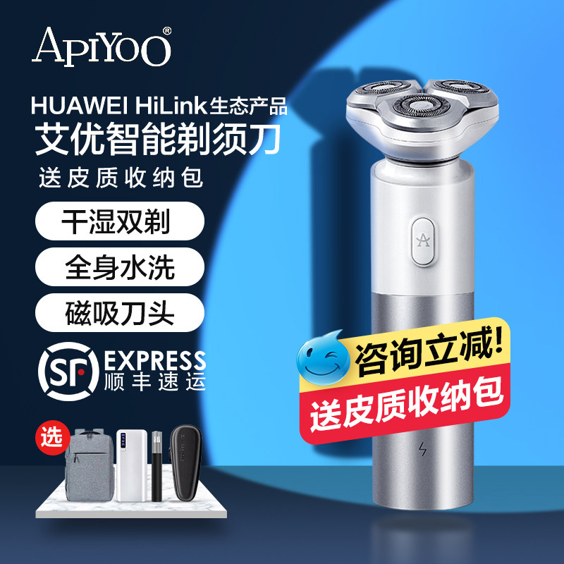HUAWEI HiLink eco products Ai Youintelligent shaved Hu Knife Electric Men Shave Knives New Hu Shall Knife