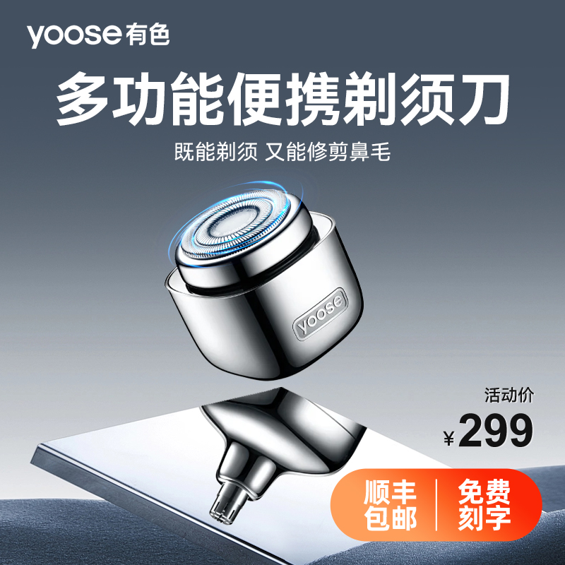 [王一博と同じ]Yoose/カラー小型マジックキューブ電気シェーバーメンズ多機能グルーミングセット新品