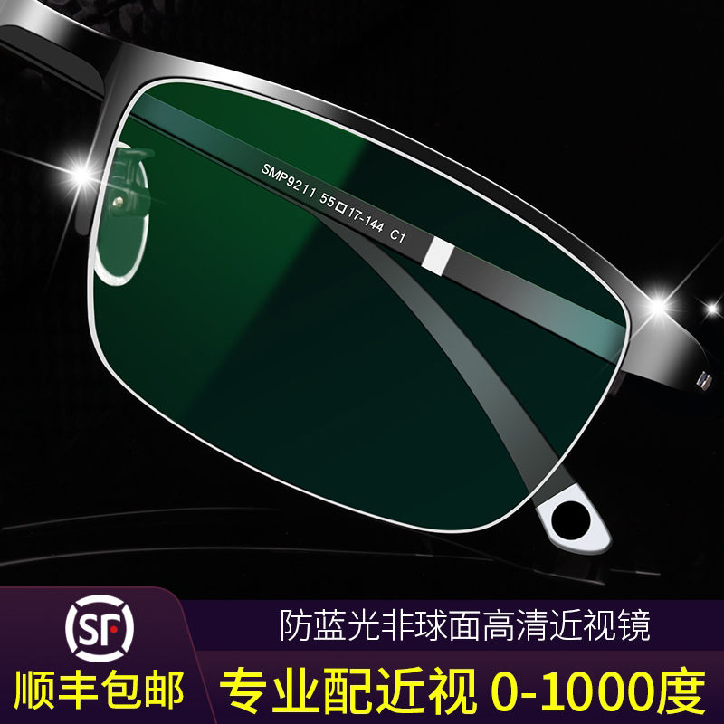 Anti-blue light myopia glasses men's eye tide frame can be matched with astigmatism radiation-resistant flat light goggles with degrees