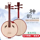 Чжун Руан Музыкальный инструмент Студенческий экзамен в начальной школе исполняет взрослые Tsubaki Special Restaurant Factory Специальный музыкальный инструмент Little Ruan