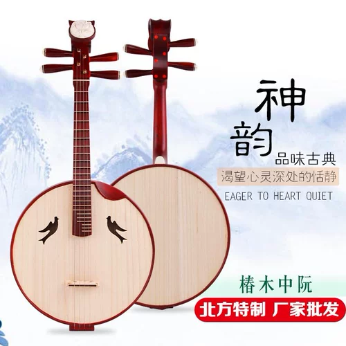 Чжун Руан Музыкальный инструмент Студенческий экзамен в начальной школе исполняет взрослые Tsubaki Special Restaurant Factory Специальный музыкальный инструмент Little Ruan