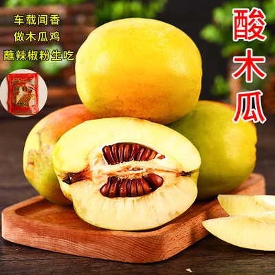 [云南新鲜酸木瓜5斤青木瓜水果特产当季现摘现发泡酒木瓜生吃整箱]