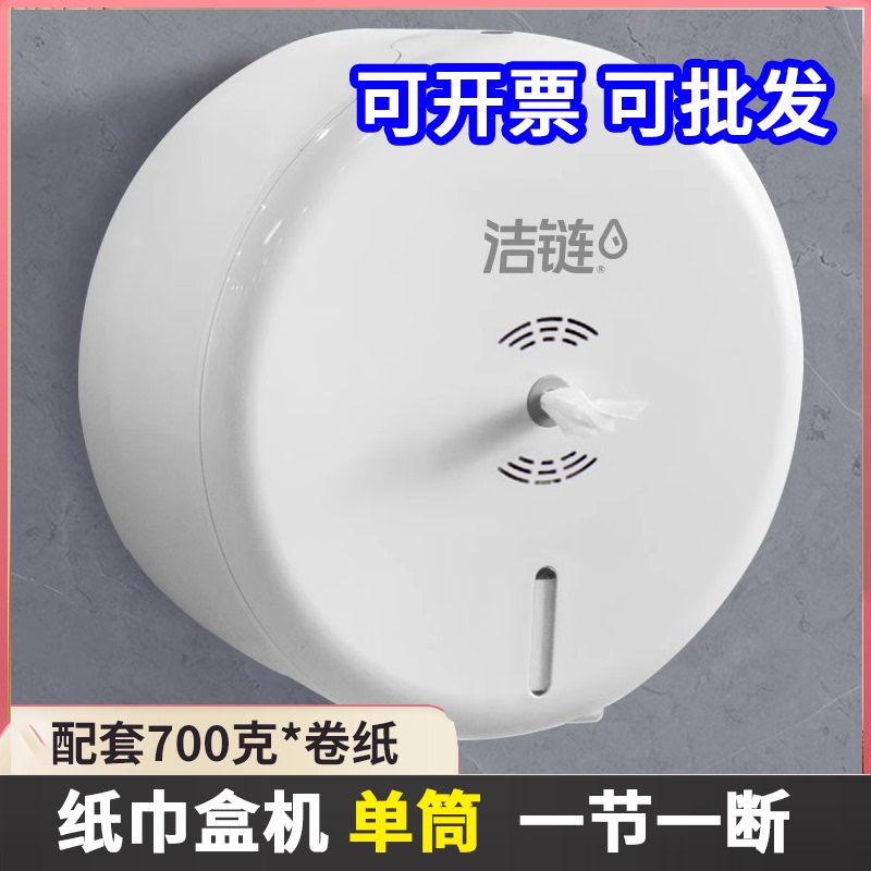 Jie Chain Center Tissue Box Single/Double Tube Ja5016 Large Roll Paper Wall-Mounted Bathroom Toilet Hand Towel Jie Chain Center Tissue Box Single/Double Tube Ja5016 Large Roll Paper Wall-Mounted Bathroom Toilet Hand Towel