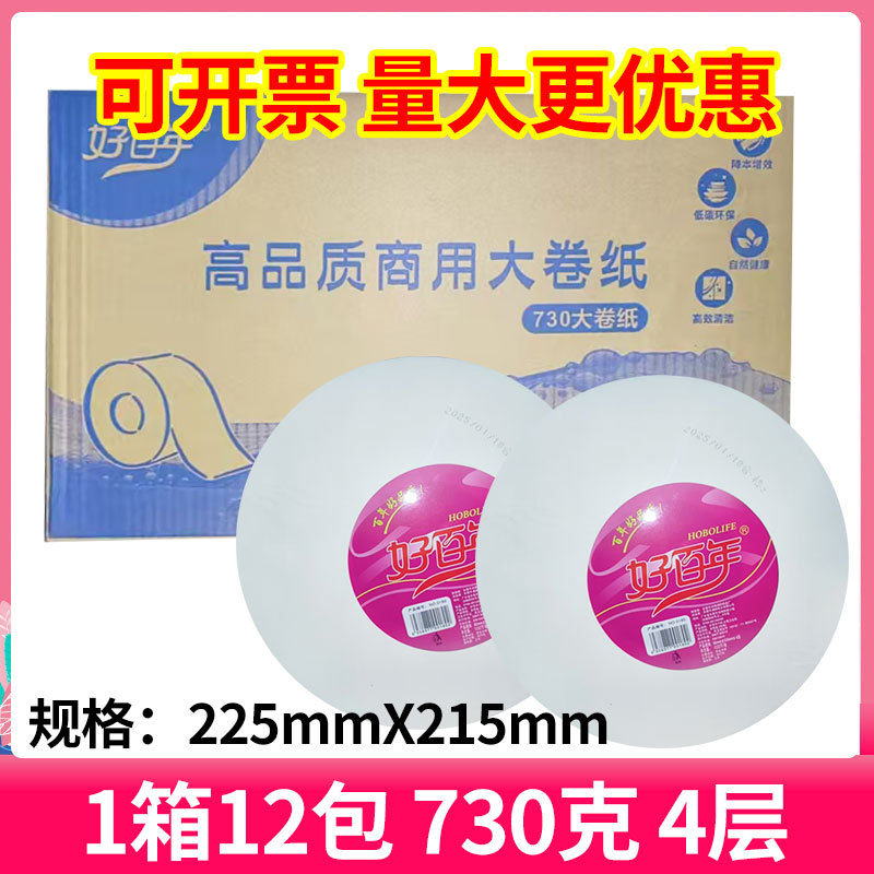 Haobaiyuan Large Roll Toilet Paper 12 Rolls 730g 4-Ply Toilet Paper Hotel Commercial Hand Towel Wall-Mounted Toilet Paper Haobaiyuan Large Roll Toilet Paper 12 Rolls 730g 4-Ply Toilet Paper Hotel Commercial Hand Towel Wall-Mounted Toilet Paper