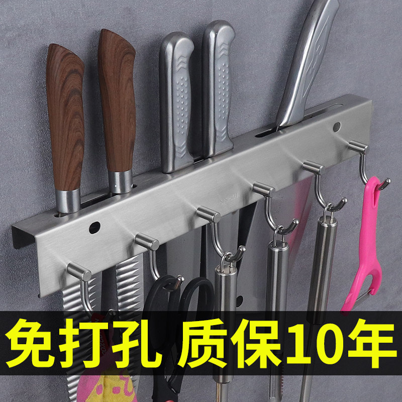 Punch-free 304 stainless steel knife holder wall-mounted kitchen supplies Household multi-functional placement rack tool holder tool holder