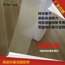 Winter double-sided cloth tape Strong fixing double-sided tape Strong high viscosity wide double-sided carpet tape