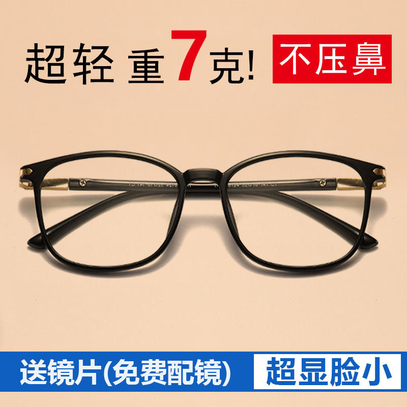 Online glasses with myopia men's myopia glasses frame women can be equipped with degrees 100 200 300 400 500