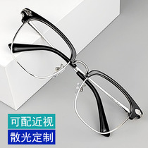 Half-frame anti-Blu-ray glasses male can be equipped with degree Xues humbly light sensitive discolored eye frame large face Chaochio