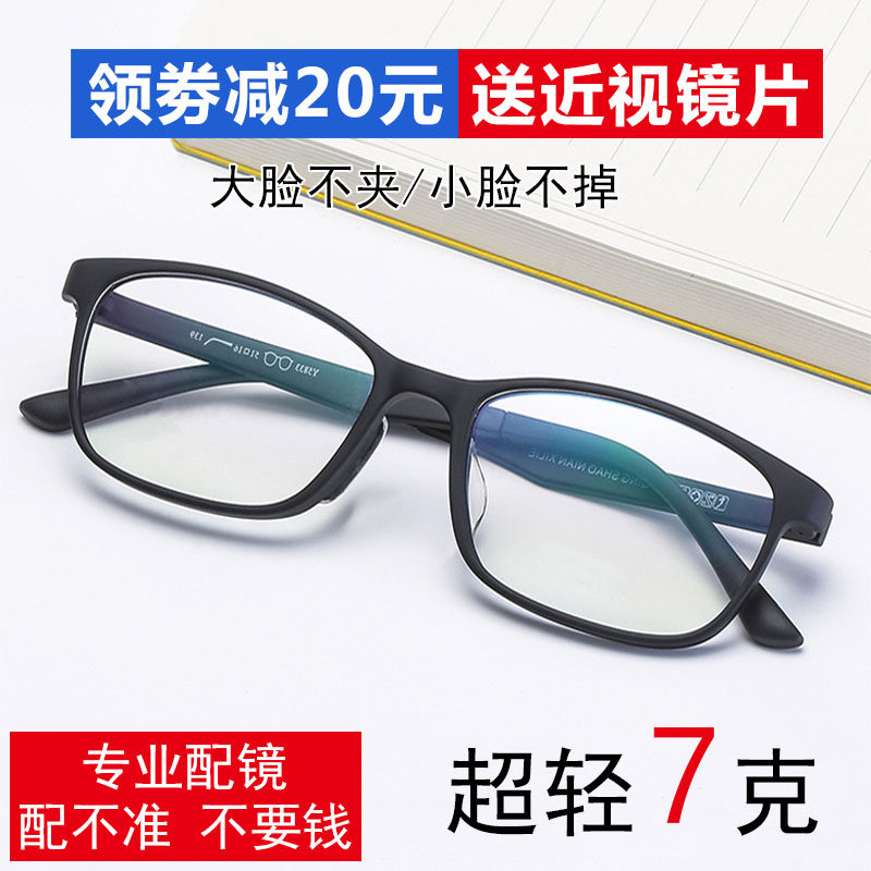 Male Matching Glasses Myopia Plus Astigmatism Glasses Frame with degree Myopia Glasses Female accessories Eye Frame Student-Taobao