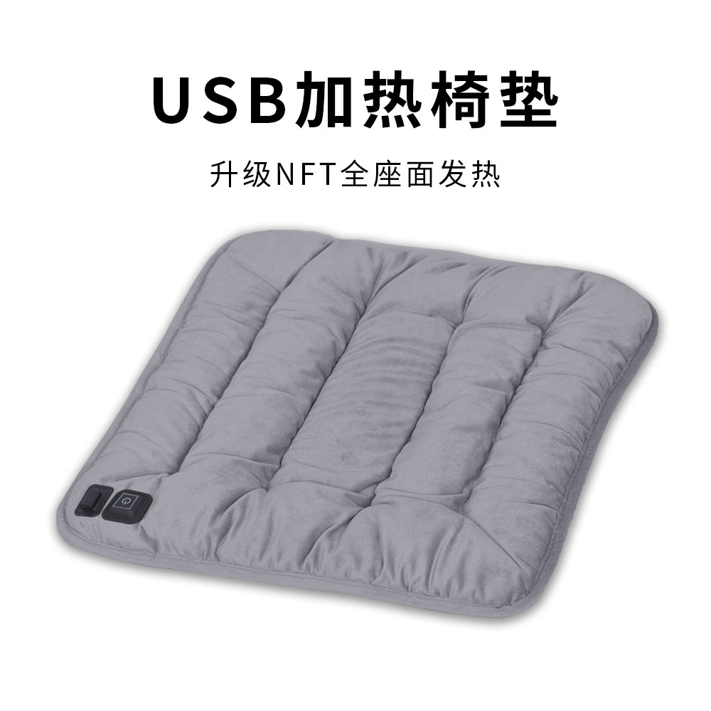 Fishing chair outdoor heating cushion electric heating cushion chair cushion temperature adjustment can be removed and washed