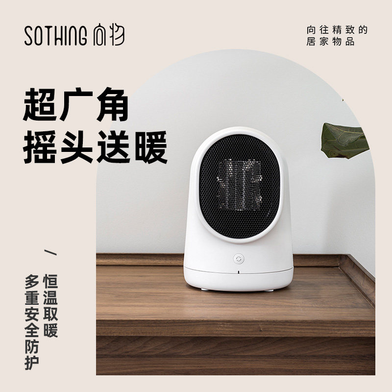 Xiangwu household fast heating fan small solar energy saving power saving office dormitory desktop hot fan heater