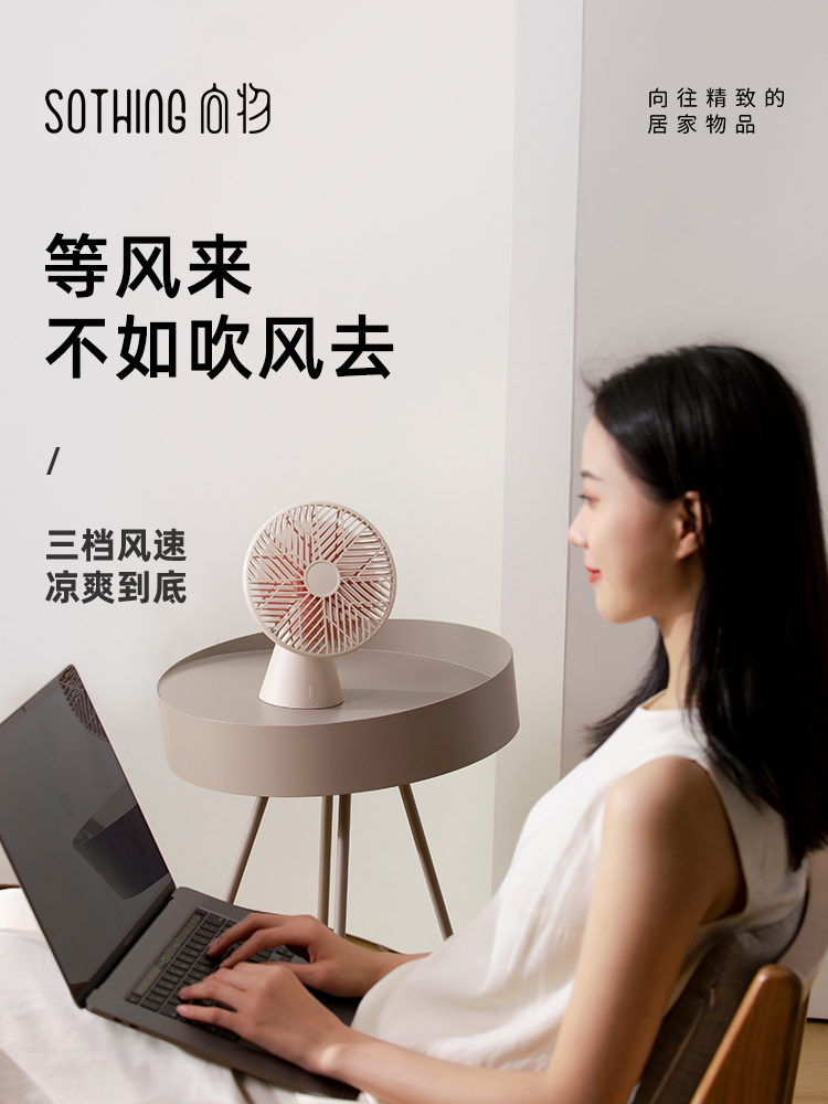 USB charging Small portable silent office desk dormitory summer electric fan