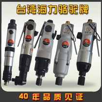 Taiwan Haili Camel brand wind batch pneumatic screwdriver 5H8H10H12H Industrial grade screwdriver elbow air batch