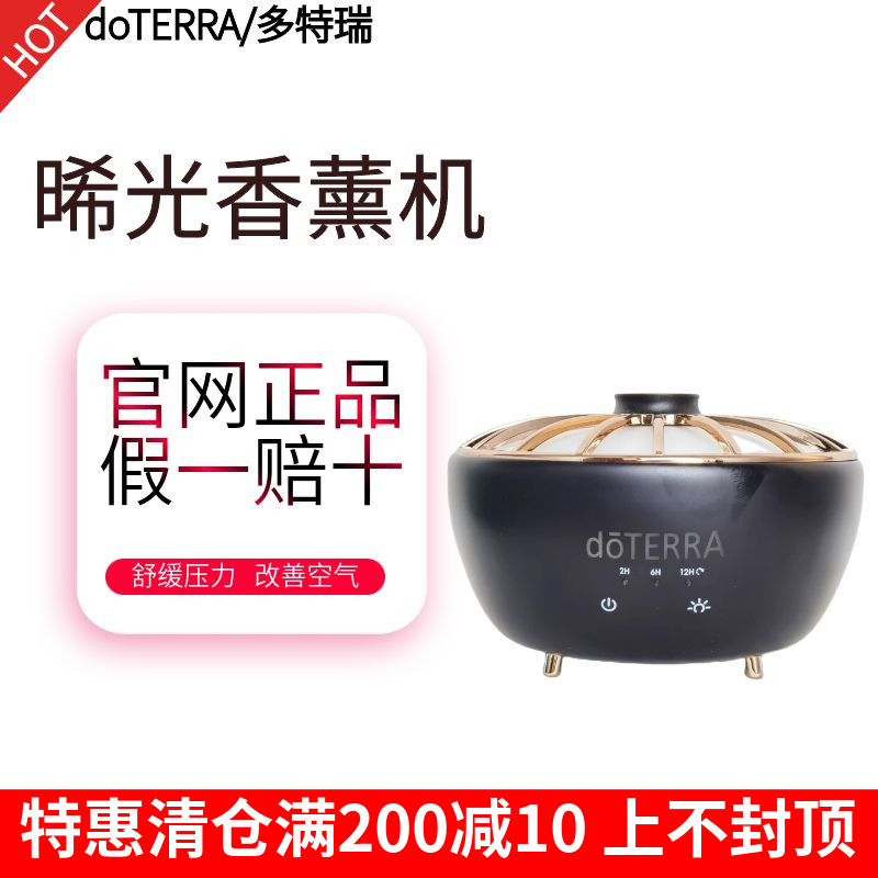 doTERRA Aroma Diffuser Essential Oil Aroma Diffuser US official website (spot)