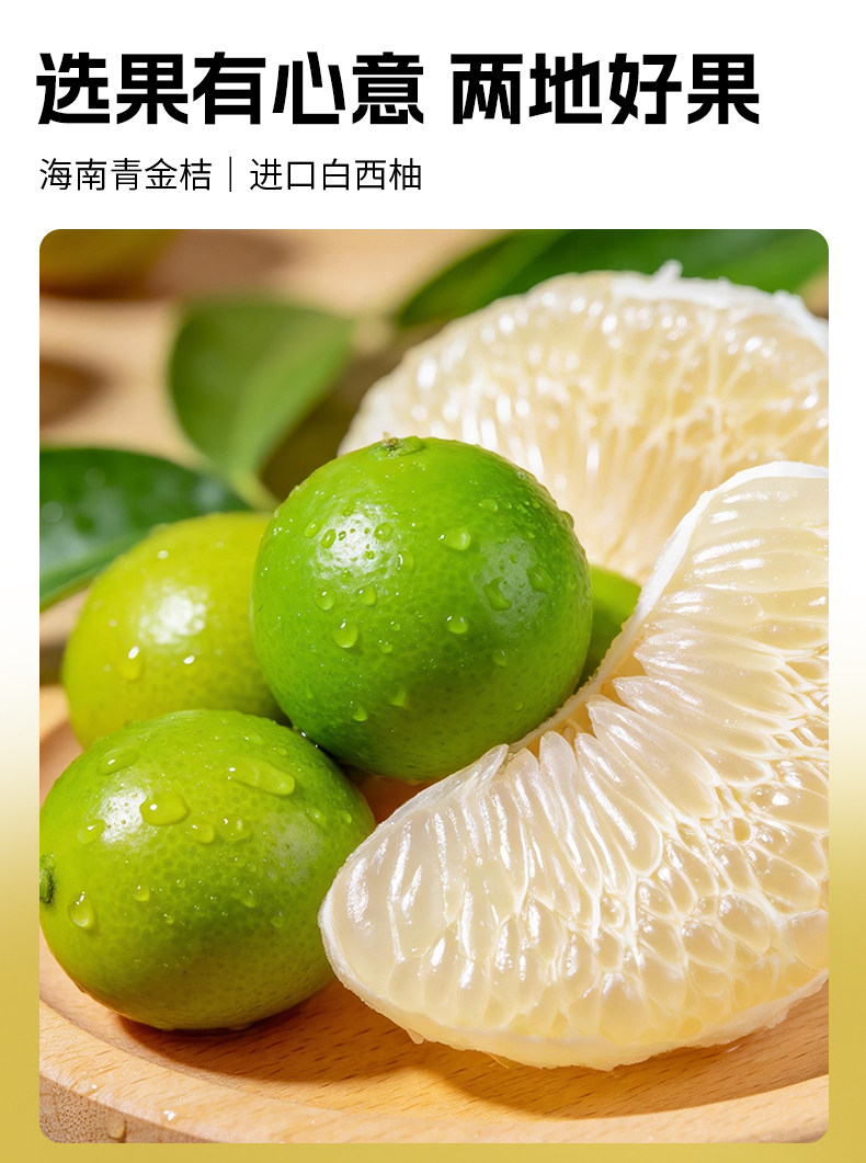 安享好物 安享B级果汁-零度·果坊100% 白西柚金桔 国标 
