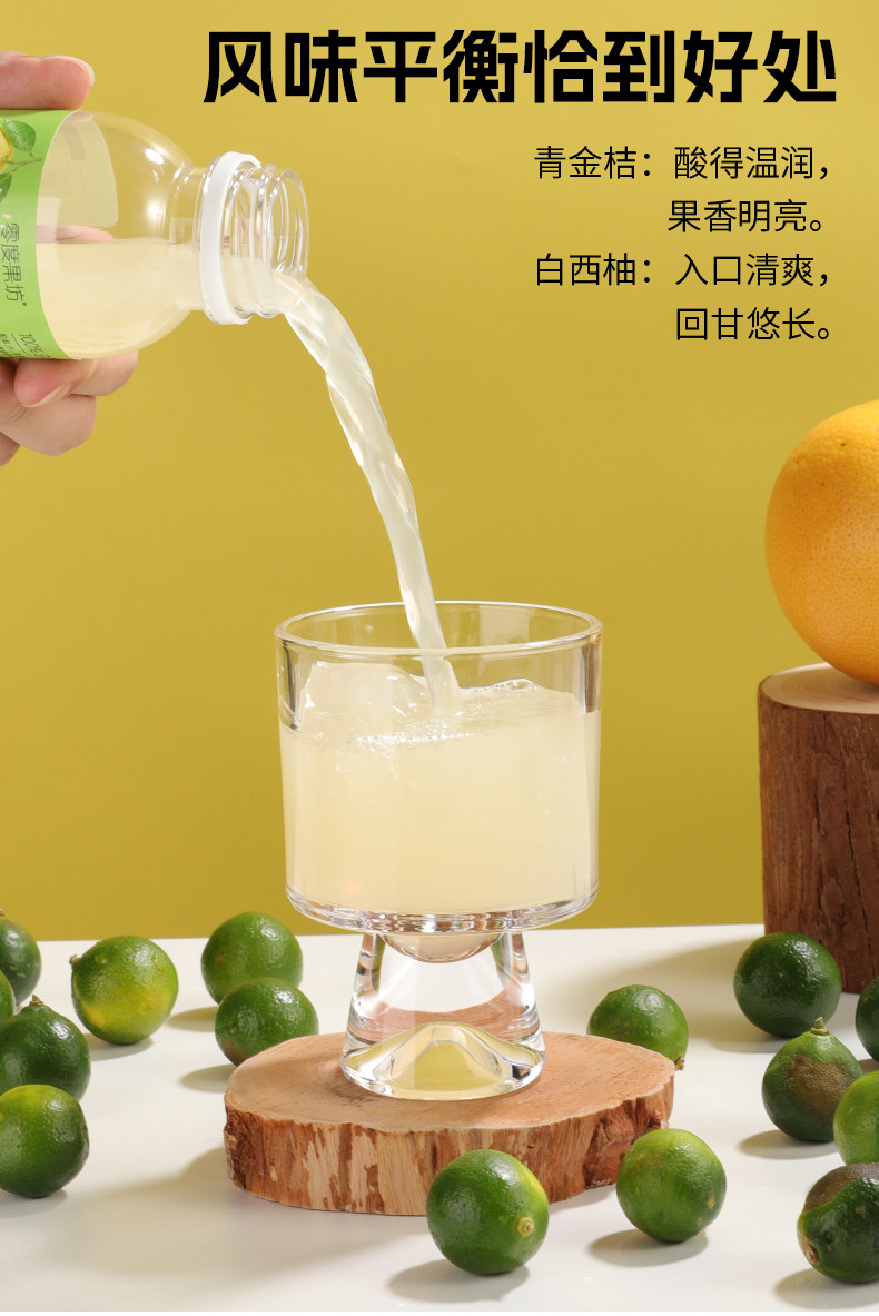安享好物 安享B级果汁-零度·果坊100% 白西柚金桔 国标 