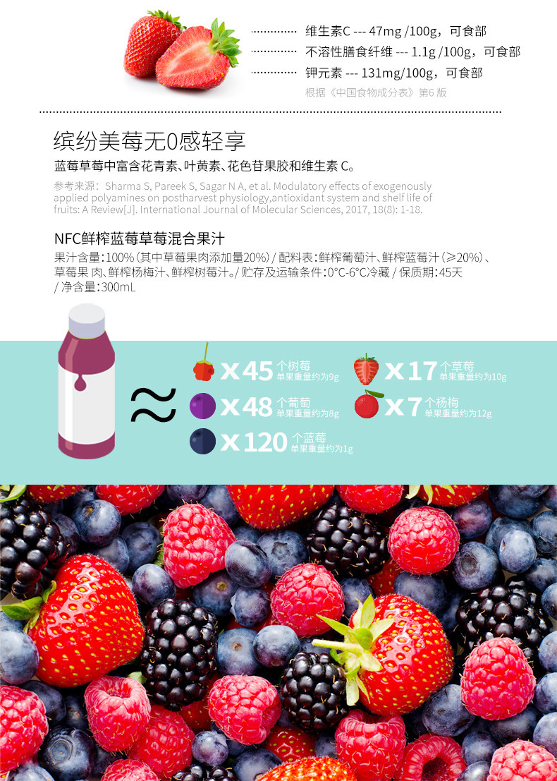 安享好物 安享B级果汁-零度·果坊nfc 鲜榨蓝莓草莓  