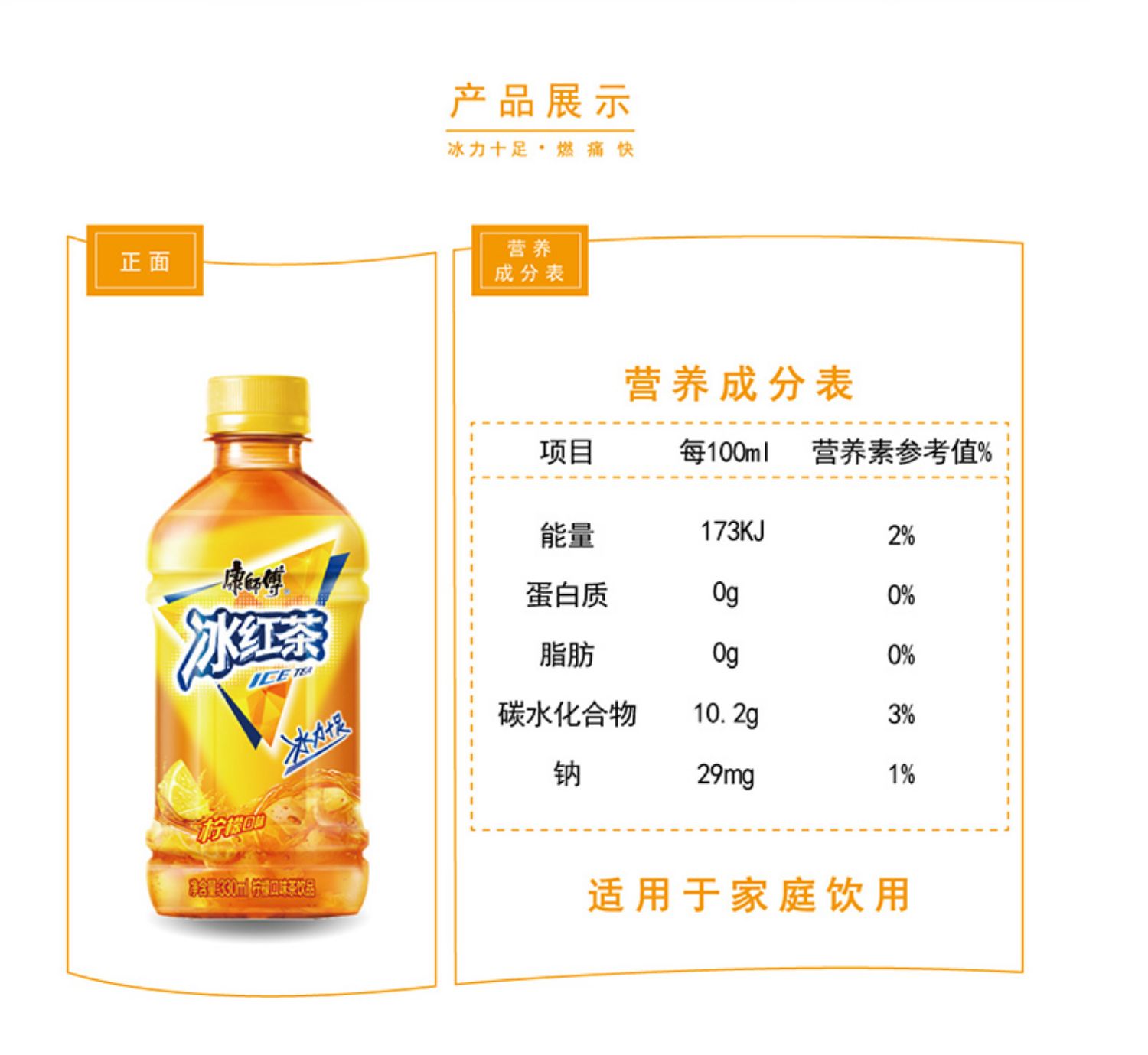 康师傅【多口味可选】冰红茶330ml*12瓶