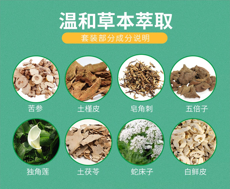 修正 草本喷剂去脚气止痒喷雾/乳膏 图3