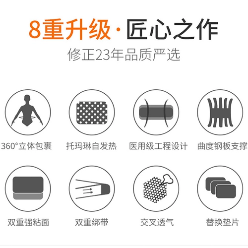 修正 Поясничный ремень поясничный лоток штамм поясничный диск.