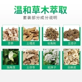 修正 Антибактериальный спрей для ног спортсмена, зуд ног, пилинг, волдыри, крем для стерилизации кожи, вонючий запах гнилых ног, замачивание ног, легкий порошок