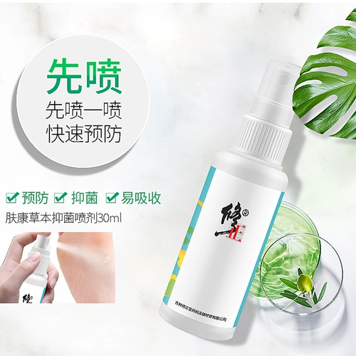 修正 Антибактериальный спрей для ног спортсмена, зуд ног, пилинг, волдыри, крем для стерилизации кожи, вонючий запах гнилых ног, замачивание ног, легкий порошок