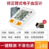 修正 Домохозяйство