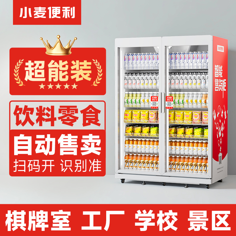 Wheat Convenience Vending Machine, 24-Hour Unmanned Vending Machine for Selling Drinks and Snacks