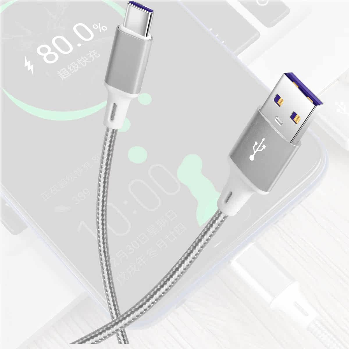 Type-c super fast charge Apple woven 2A mobile phone flash charge data cable Android applicable vivo Huawei data cable
