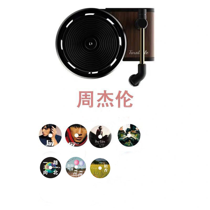 Jay Chou car aromatherapy record machine shake sound Net red phonograph air outlet car interior to remove odor clean air