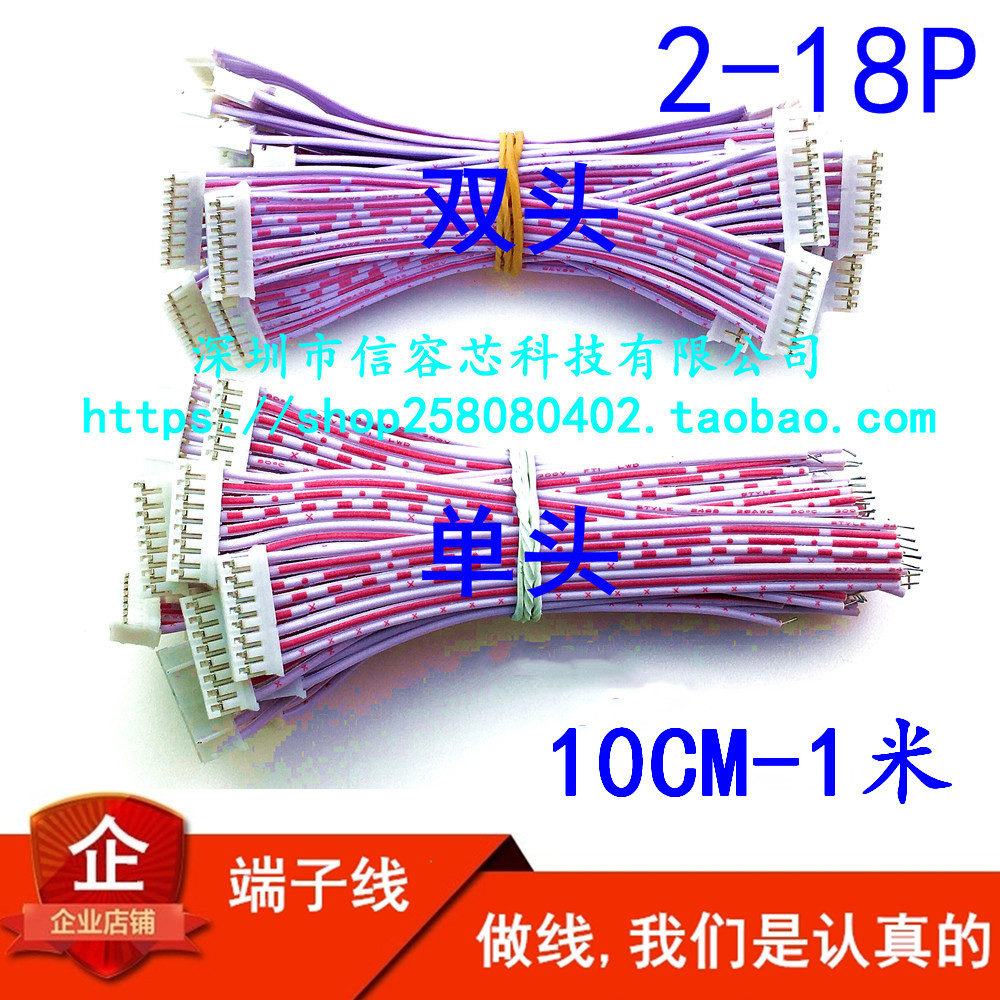 Factory direct sales PH2 0mm single head double head electronic wire 2P3P4P5P6P7P8P10P12P18P red and white cable