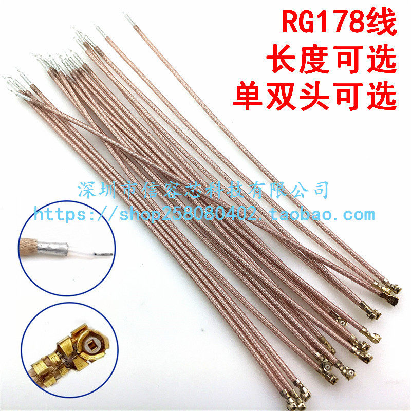 IPEX jumper antenna transfer wire RG178 silver-plated cable extension wire feeder single head ring stripping