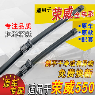 Подходит для 14, 15, 16 лет, Roewe E550 дворник, дворник E550 гибрид, элемент