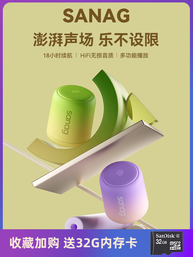 <!--sanag无线蓝牙小音箱台式电脑音响小型迷你超重低音炮插卡高音质-->