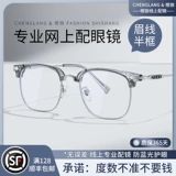Стала Myopia Мужское онлайн -зеркало с разбросанными высокопоставленными половинами, борьба с видом на легкое, противоречивое зеркало глазного каркаса