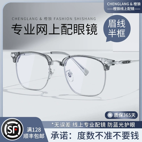 Стала Myopia Мужское онлайн -зеркало с разбросанными высокопоставленными половинами, борьба с видом на легкое, противоречивое зеркало глазного каркаса