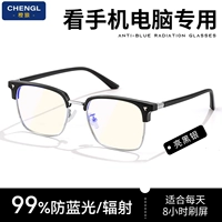 Яркий черный, серебристый, защита от синего излучения 99% Pro [подходит для 8 часов обновления экрана]