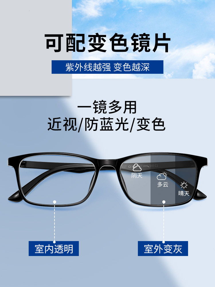 Ultra-Light Myopia Glasses Frame for Men, Can Be Equipped with Prescription Lenses for Astigmatism, Professional Prescription Glasses, Anti-Blue Light, Photochromic Myopia Glasses