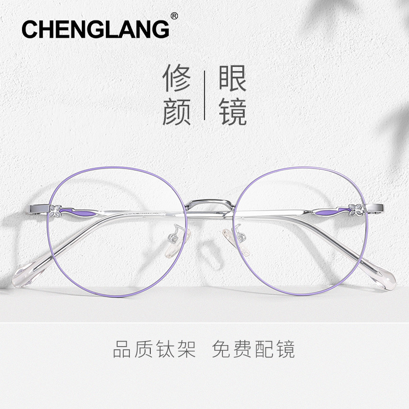 Legal and art decoration glasses female Han tioxin color artifacts ultra light pure titanium round frame near-sight eyeframe frame appears small face