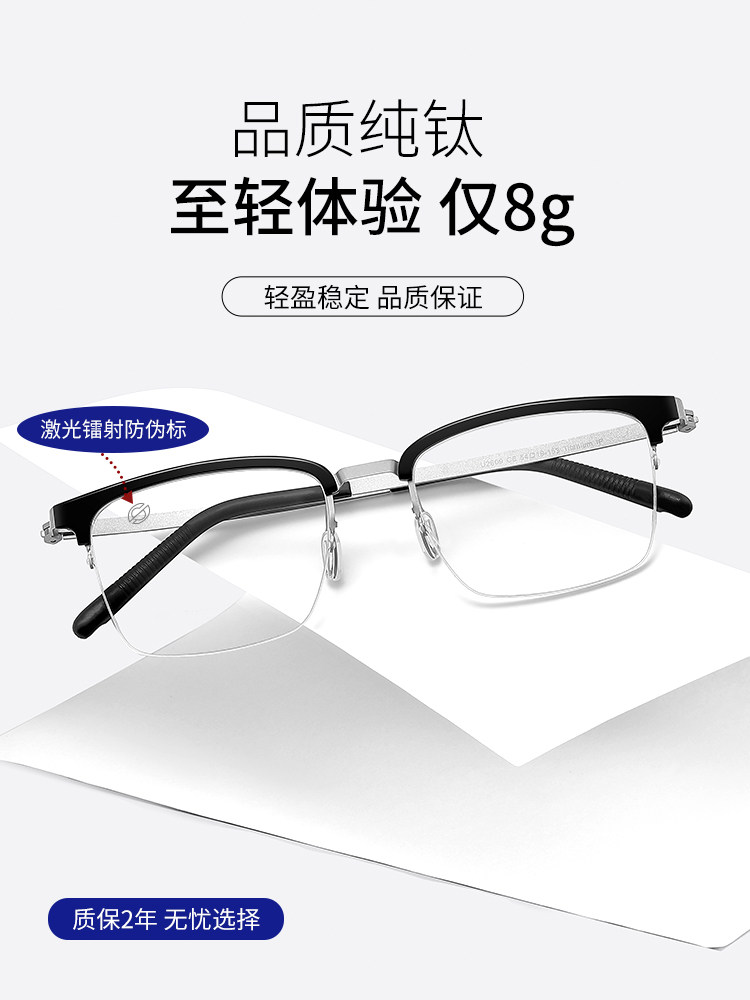 Pure Titanium Glasses for Men Can Be Customized with Prescription Lenses, Professional Online Prescription Lenses for Myopia and Astigmatism, Half-Rim and Half-Frame Titanium Frames