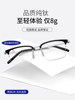 Pure Titanium Glasses for Men Can Be Customized with Prescription Lenses, Professional Online Prescription Lenses for Myopia and Astigmatism, Half-Rim and Half-Frame Titanium Frames