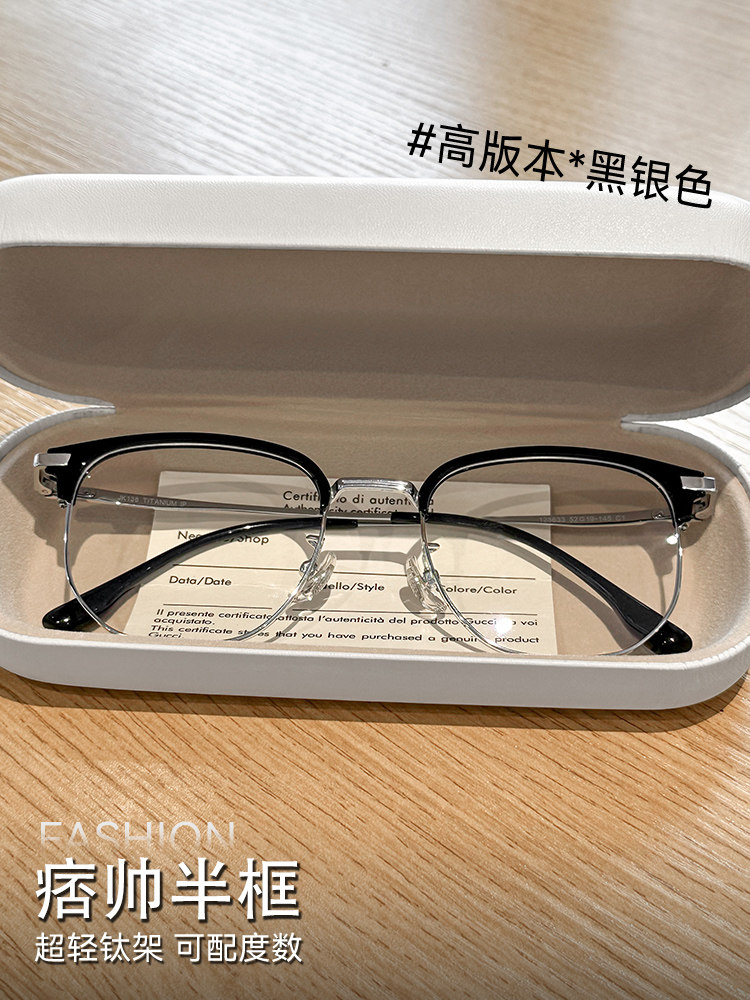Half-Frame Glasses for Men with Nearsightedness, Cool and Stylish, Can Be Customized with Prescription, Astigmatism, Blue Light Protection, Ultra-Light Titanium Frame, Professional Online Prescription Glasses